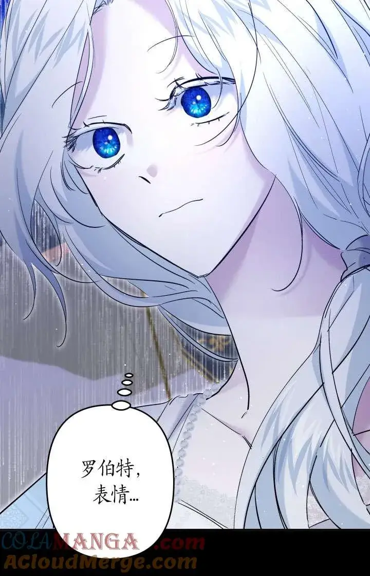 《姐姐要好好抚养妹妹》第44话图77