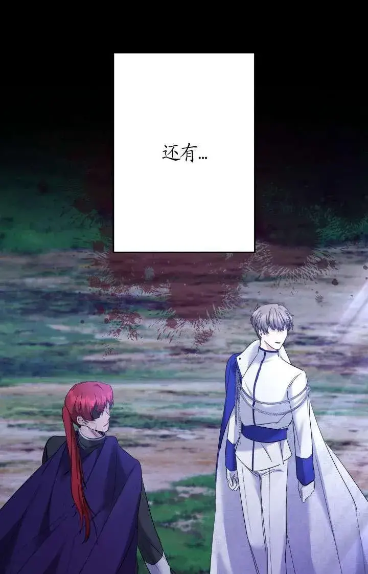 《姐姐要好好抚养妹妹》第44话图79
