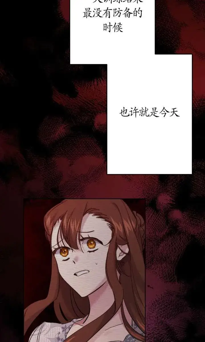 《姐姐要好好抚养妹妹》第44话图8