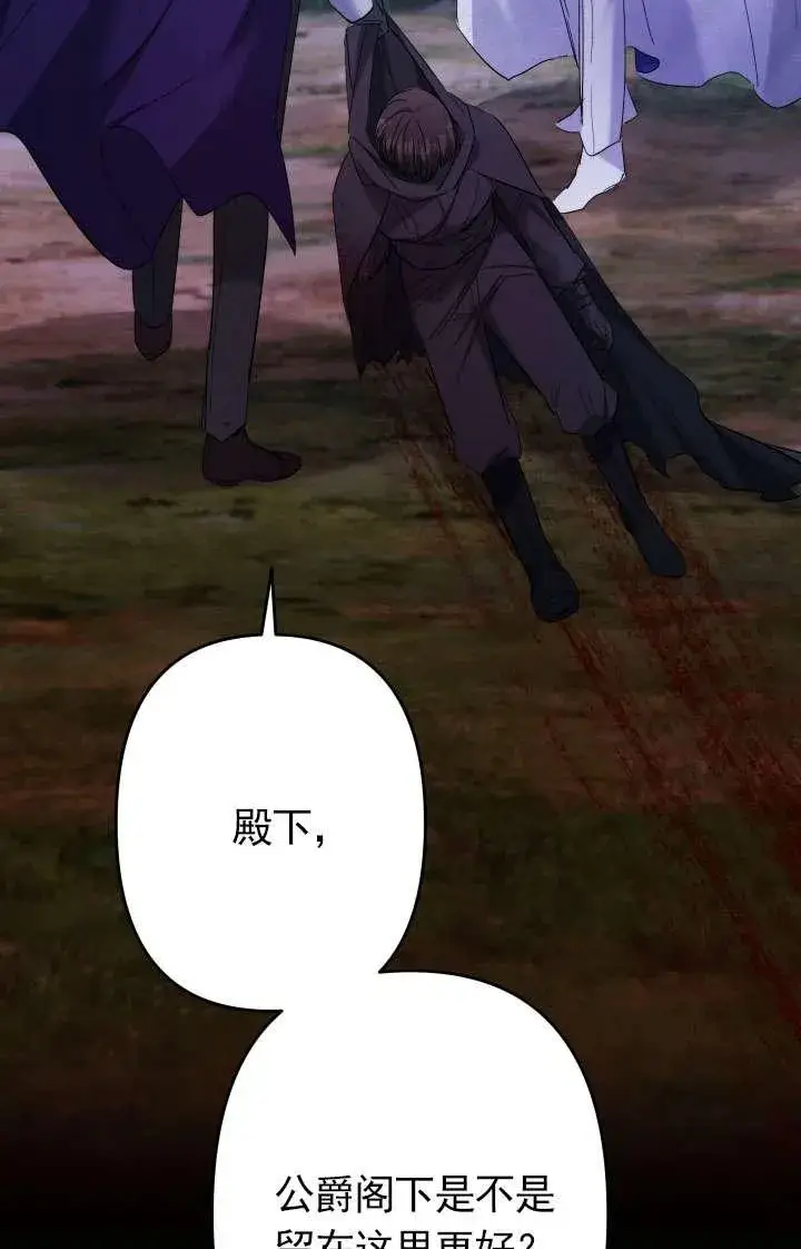《姐姐要好好抚养妹妹》第44话图80