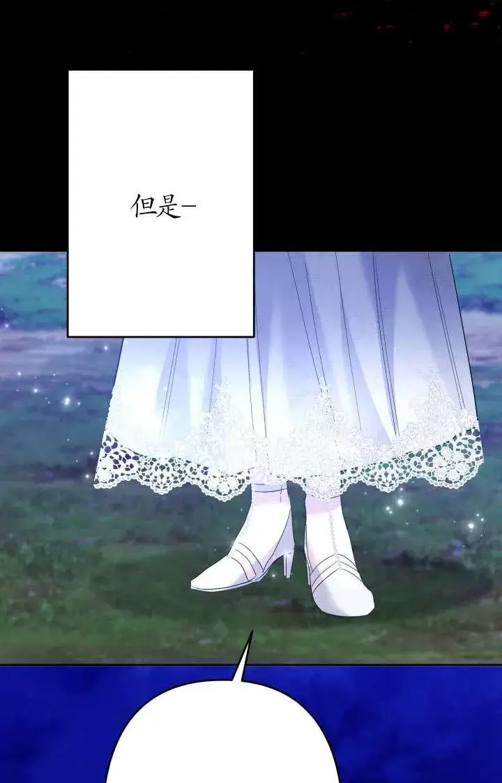 《姐姐要好好抚养妹妹》第44话图87