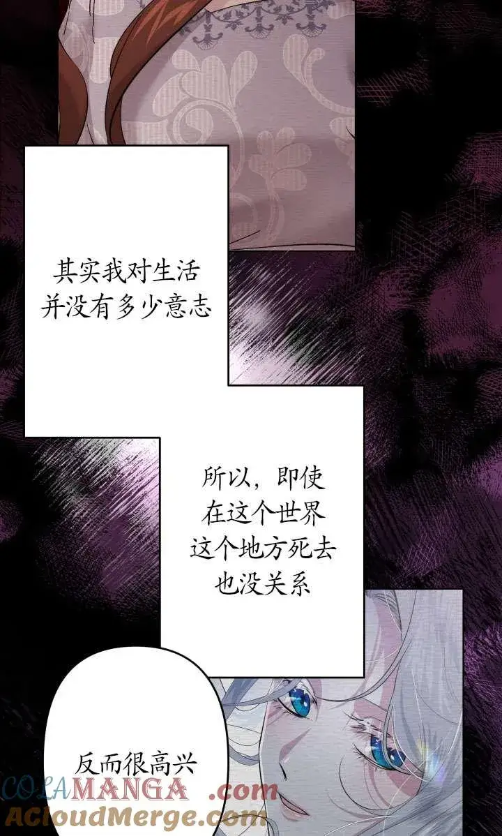 《姐姐要好好抚养妹妹》第44话图9