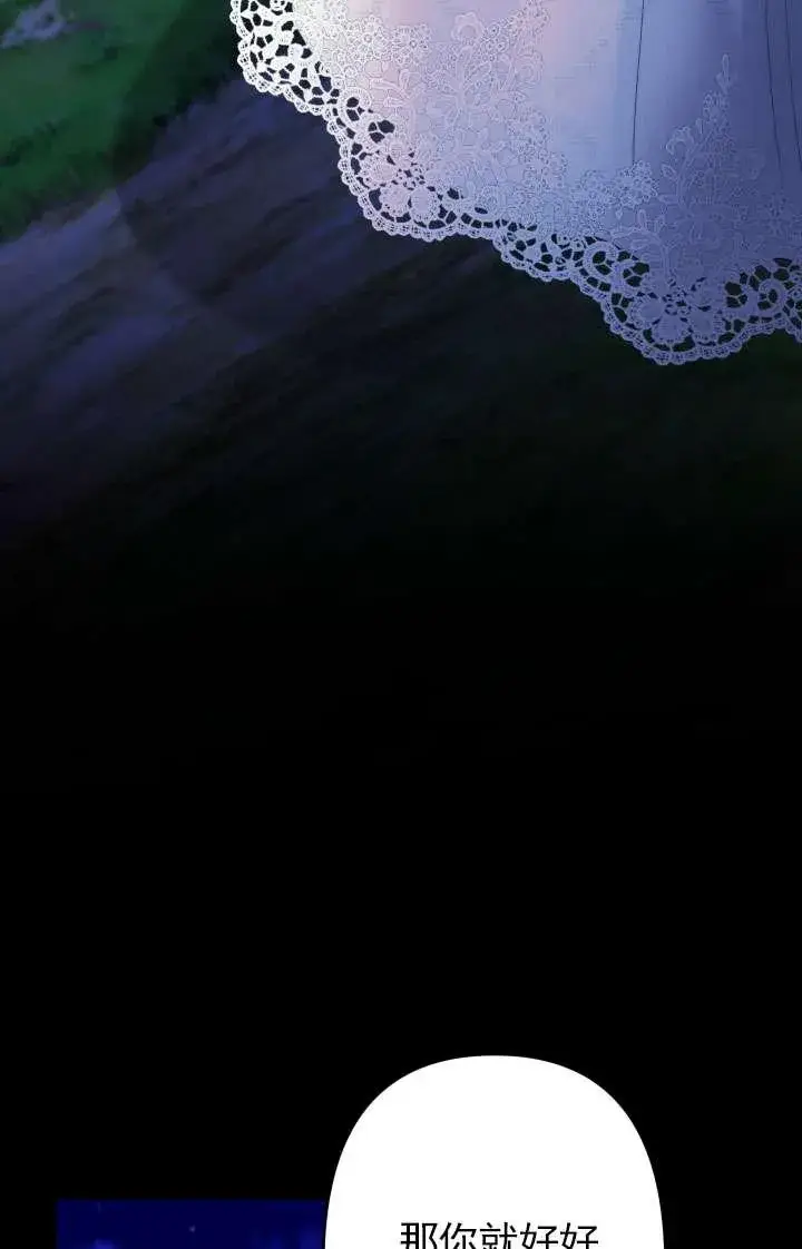 《姐姐要好好抚养妹妹》第44话图91