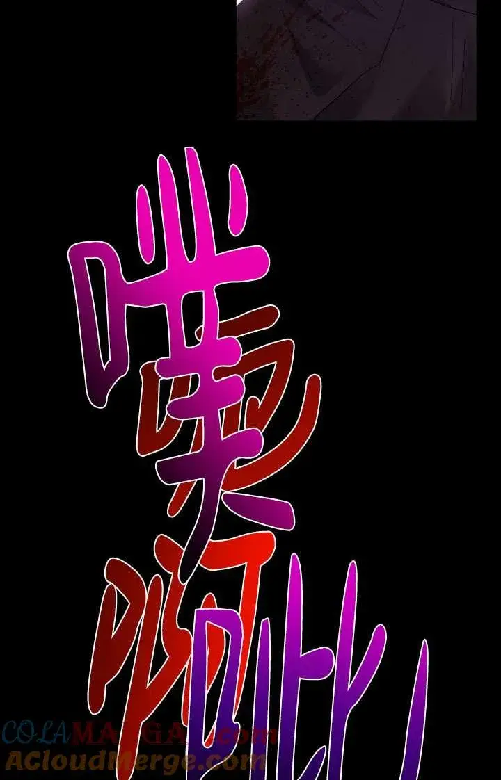 《姐姐要好好抚养妹妹》第44话图93