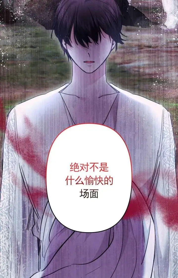 《姐姐要好好抚养妹妹》第44话图95