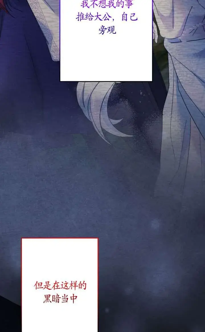 漫画《姐姐要好好抚养妹妹》第45话第3张图