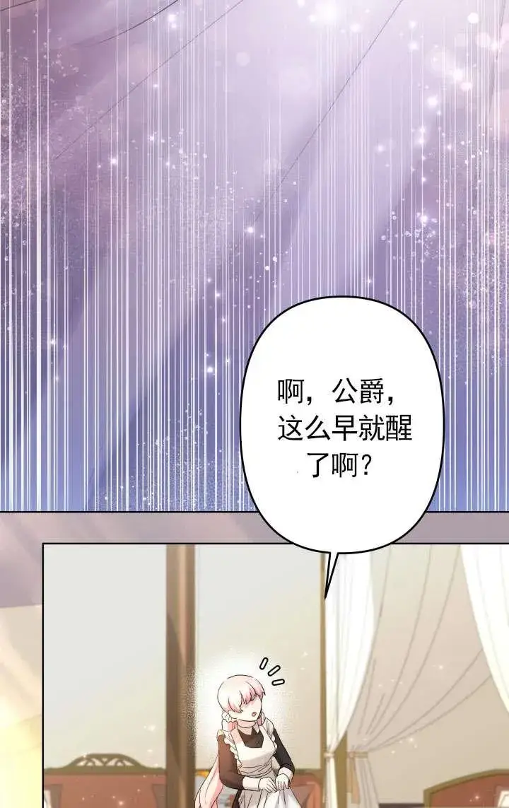 漫画《姐姐要好好抚养妹妹》第45话第32张图