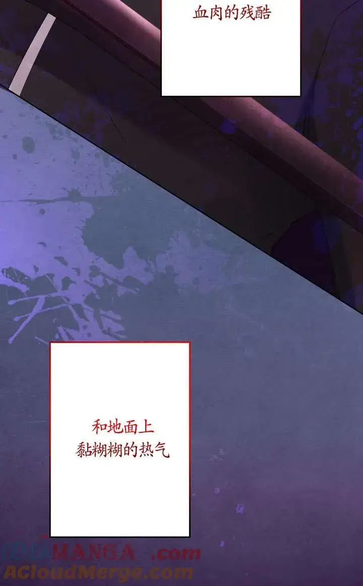 漫画《姐姐要好好抚养妹妹》第45话第5张图
