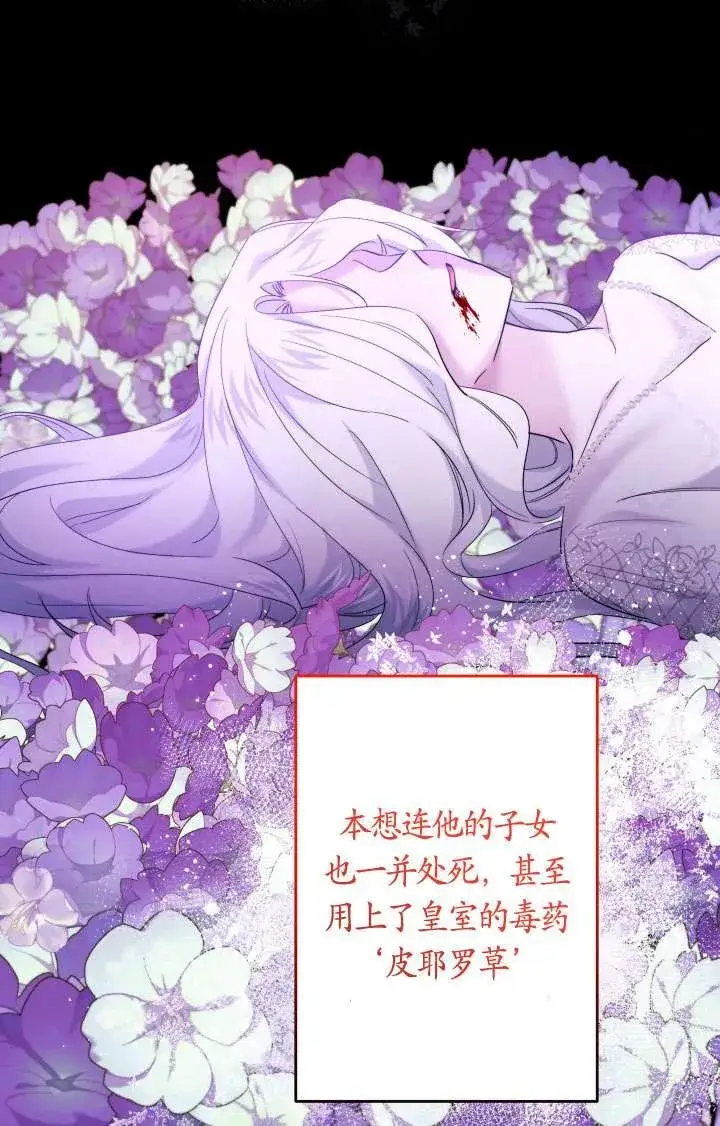 漫画《姐姐要好好抚养妹妹》第45话第76张图