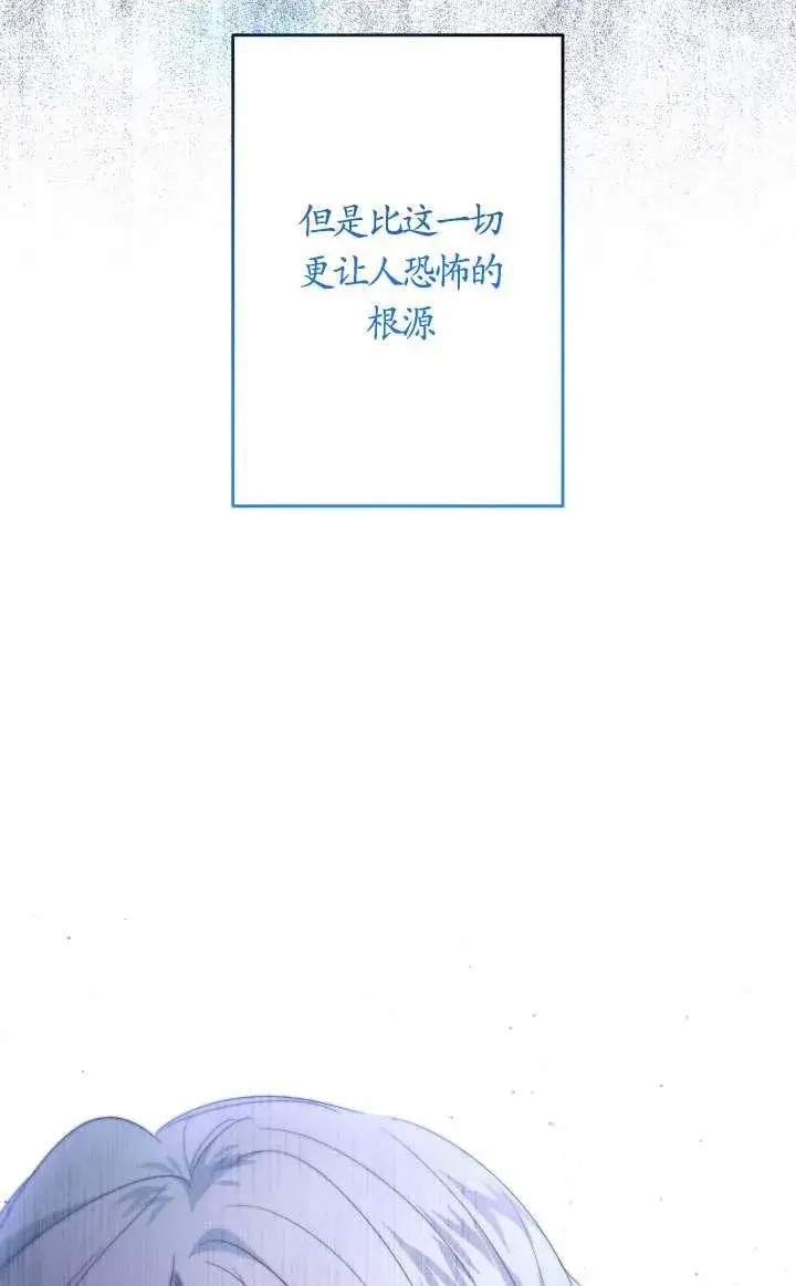 漫画《姐姐要好好抚养妹妹》第45话第8张图