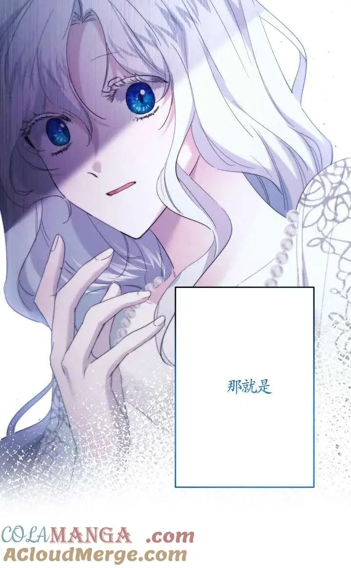 漫画《姐姐要好好抚养妹妹》第45话第9张图