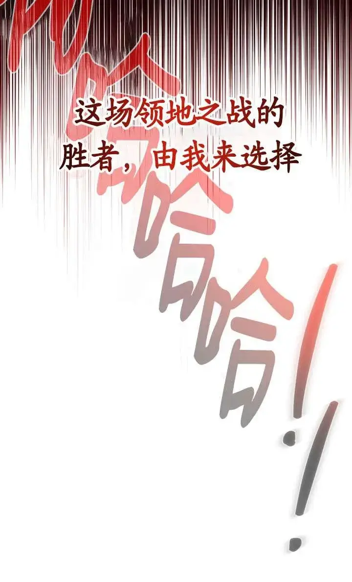 漫画《姐姐要好好抚养妹妹》第45话第92张图
