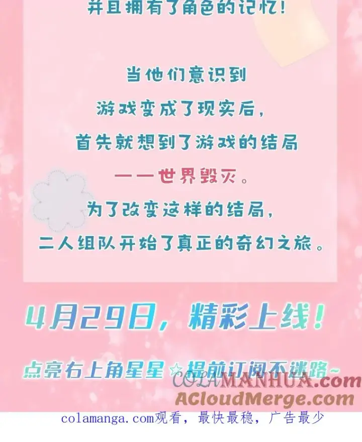 漫画《结局制造者》新作来袭第3张图