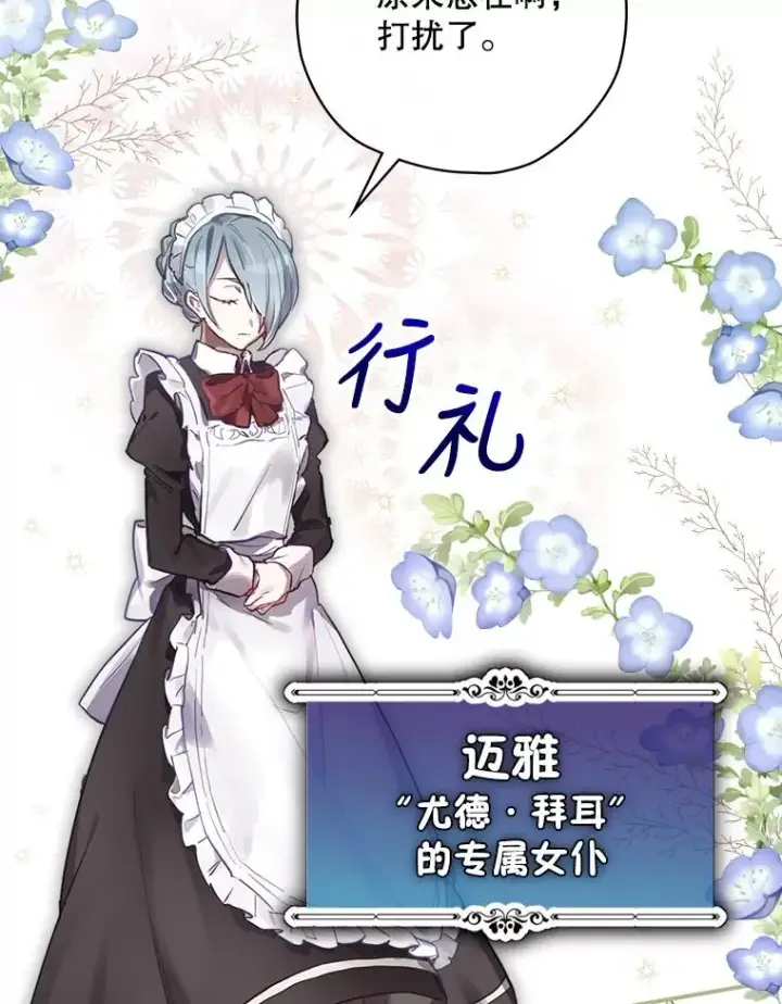 漫画《结局制造者》1.变身第100张图