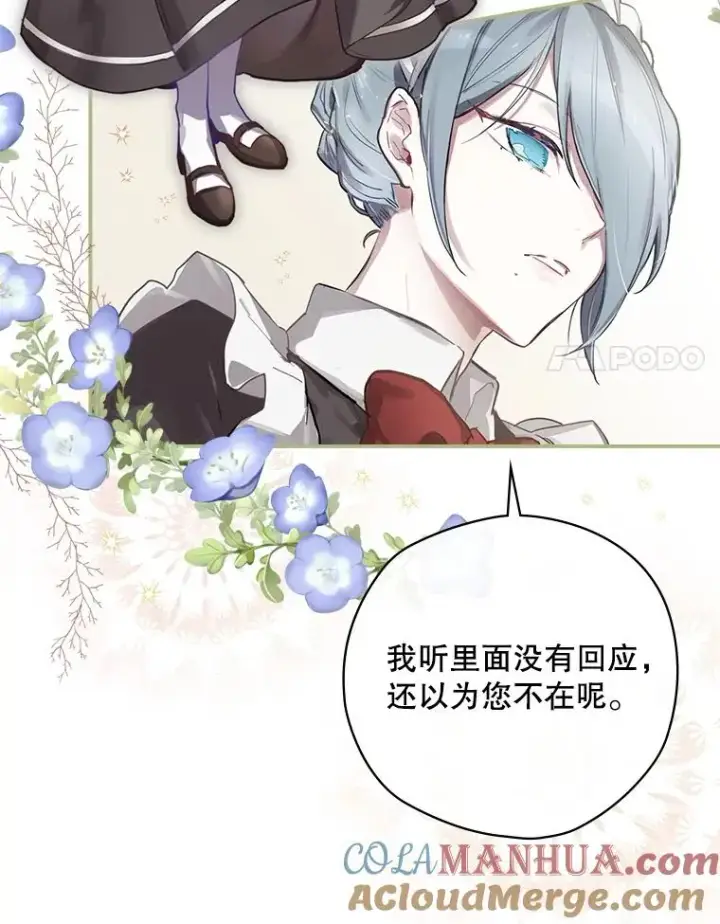 漫画《结局制造者》1.变身第101张图