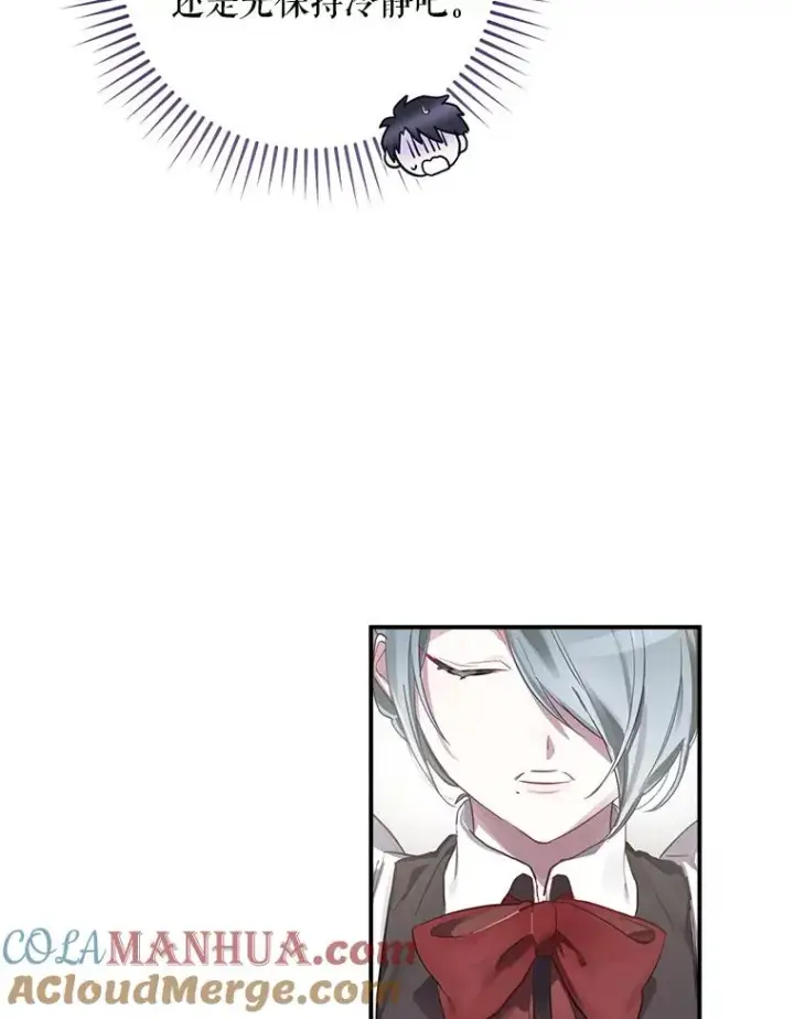 漫画《结局制造者》1.变身第105张图