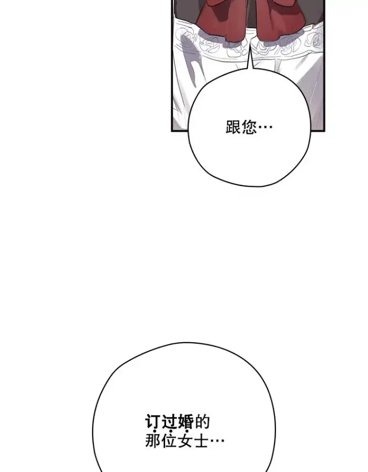 漫画《结局制造者》1.变身第106张图
