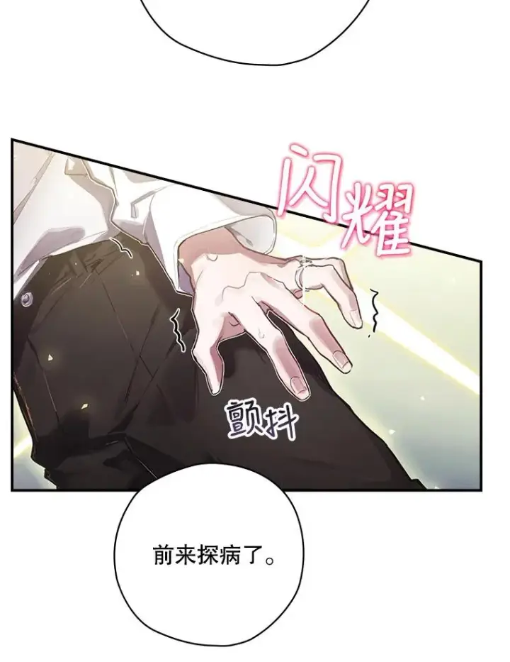 漫画《结局制造者》1.变身第107张图