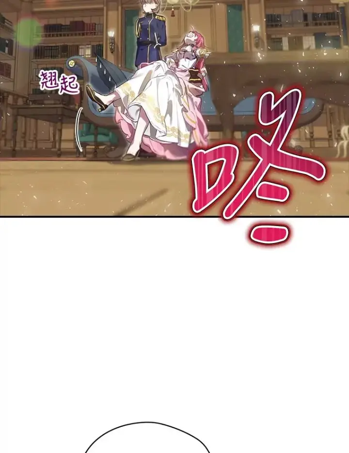 漫画《结局制造者》1.变身第110张图