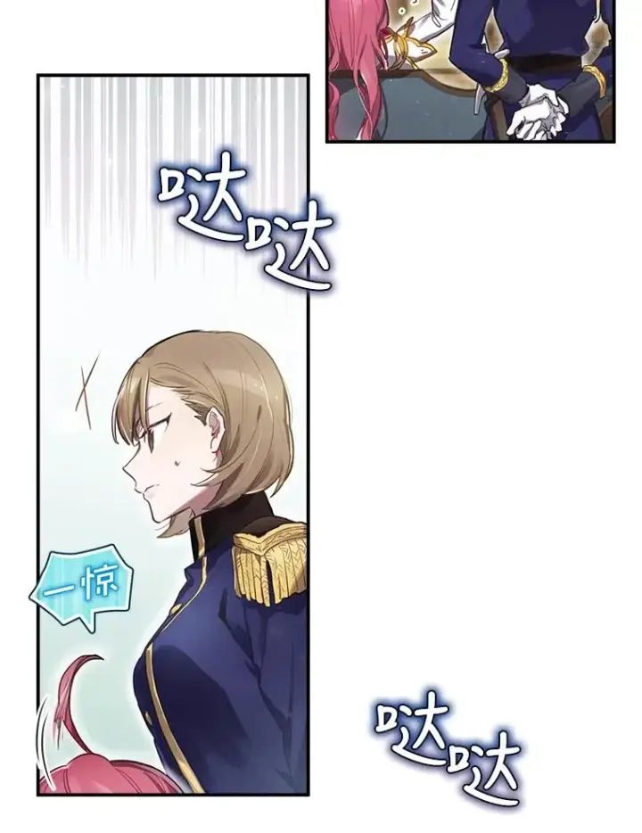 漫画《结局制造者》1.变身第112张图