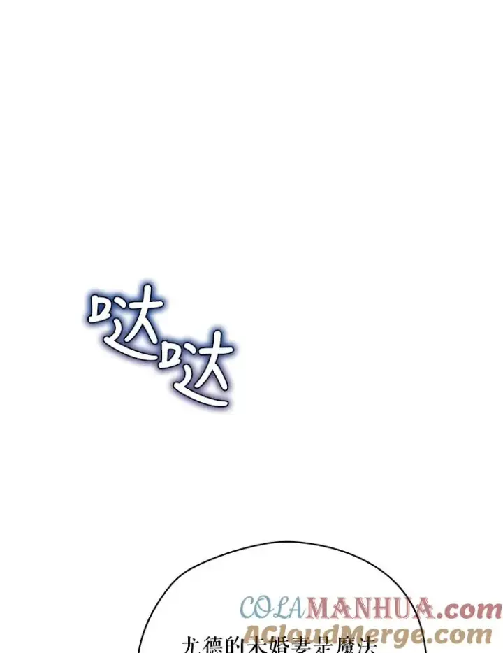 漫画《结局制造者》1.变身第113张图