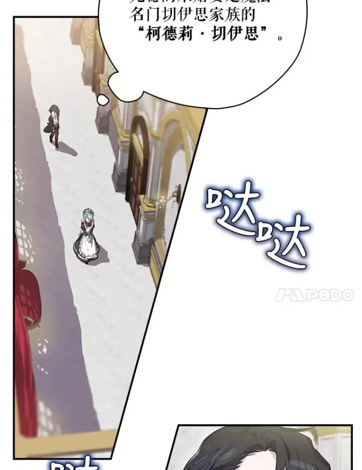 漫画《结局制造者》1.变身第114张图