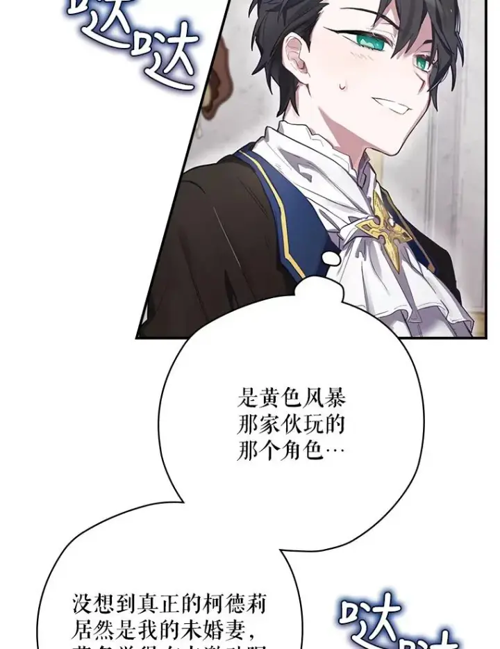 漫画《结局制造者》1.变身第115张图