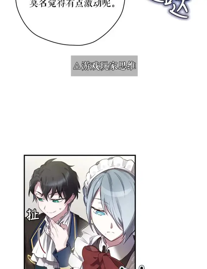 漫画《结局制造者》1.变身第116张图