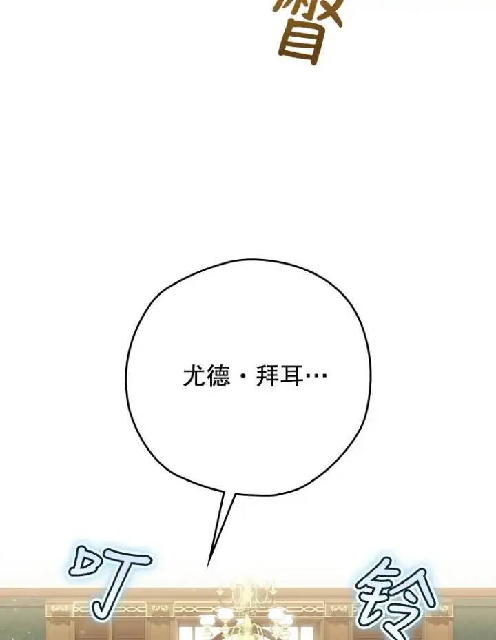 漫画《结局制造者》1.变身第123张图