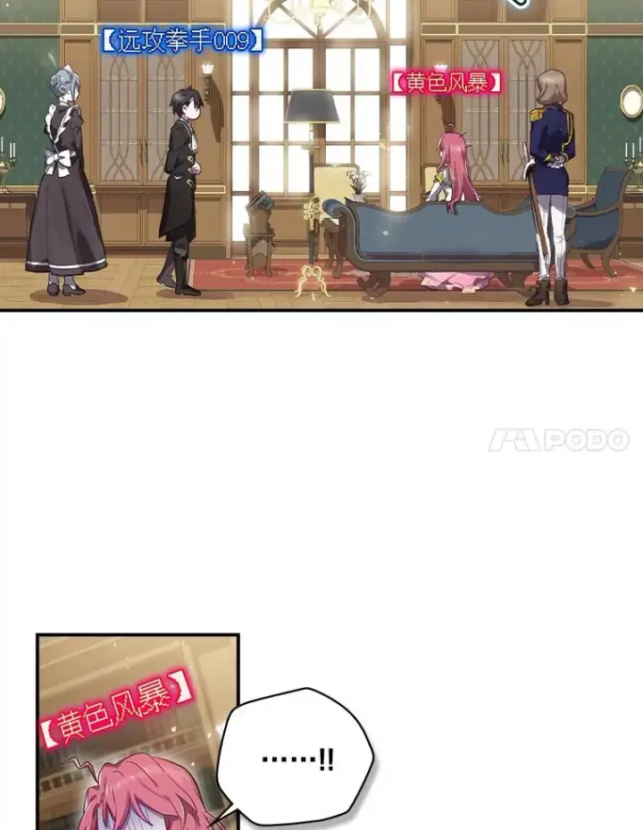 漫画《结局制造者》1.变身第124张图