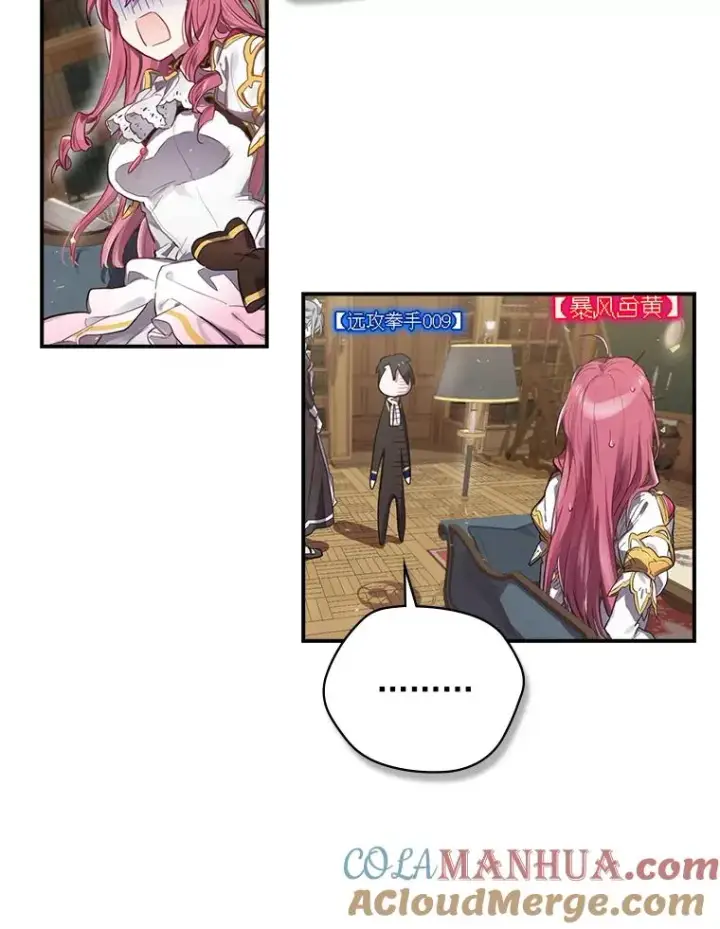 漫画《结局制造者》1.变身第125张图