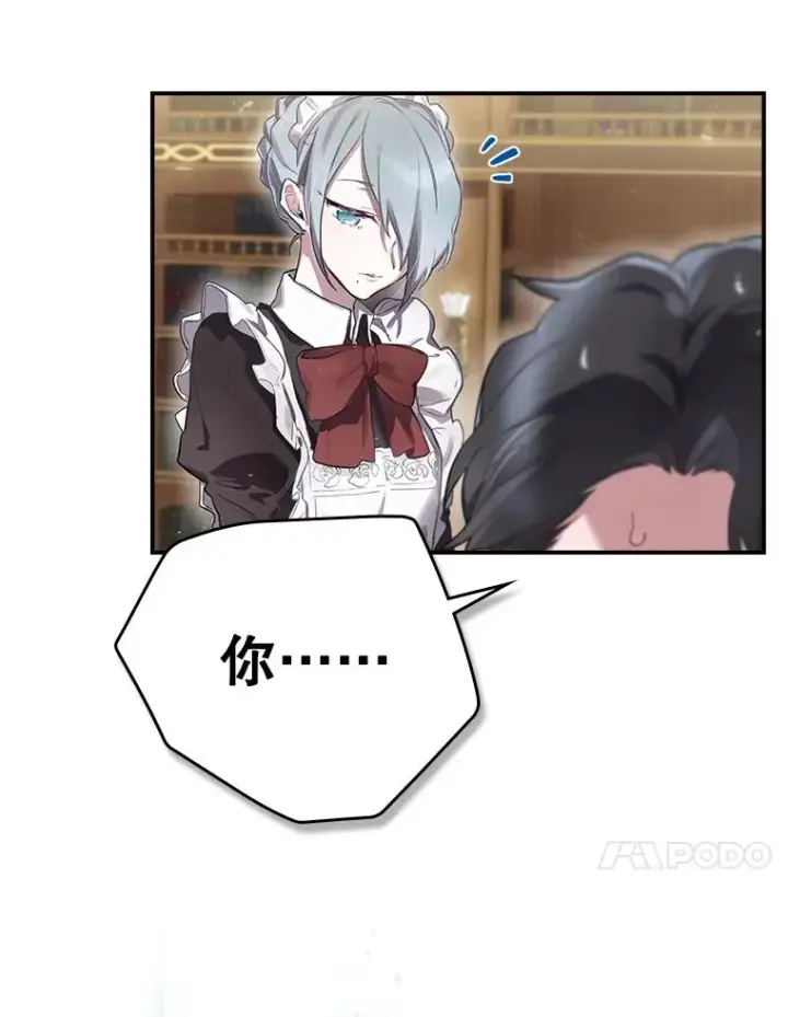 漫画《结局制造者》1.变身第127张图