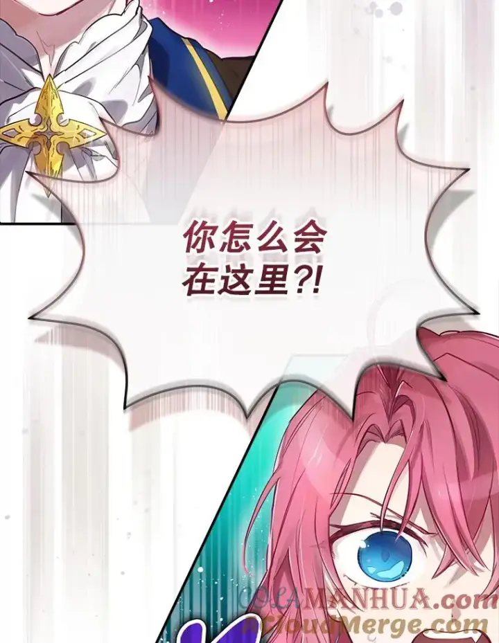 漫画《结局制造者》1.变身第129张图