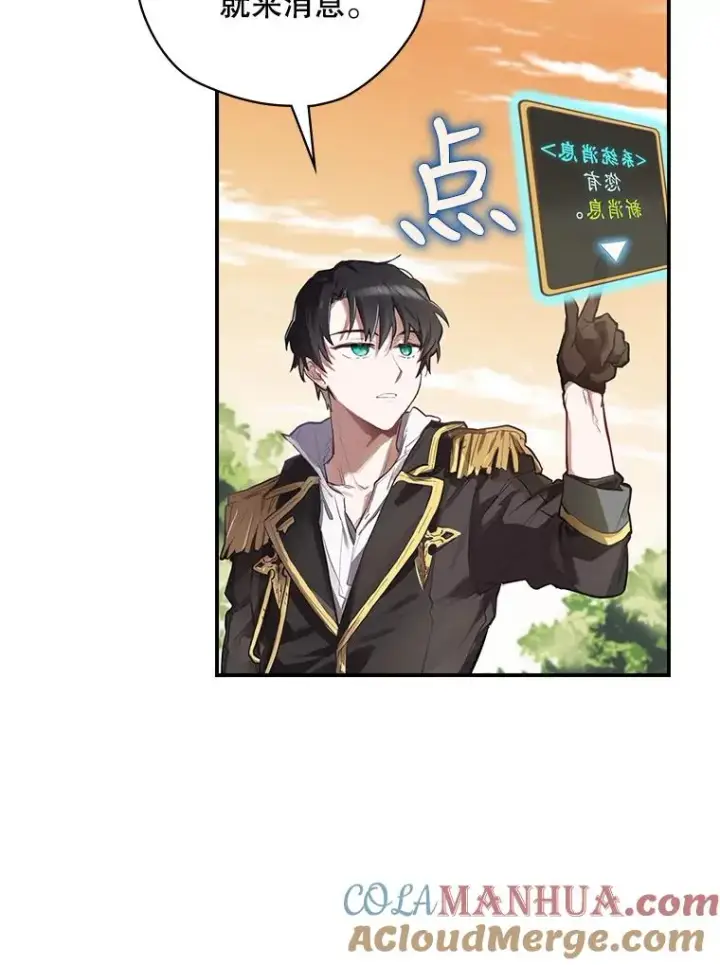 漫画《结局制造者》1.变身第13张图