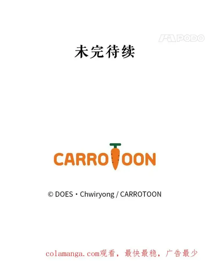 漫画《结局制造者》1.变身第131张图