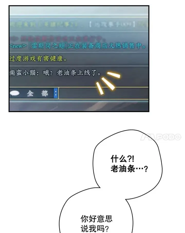 漫画《结局制造者》1.变身第14张图