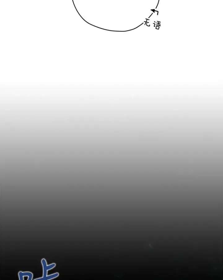 漫画《结局制造者》1.变身第15张图