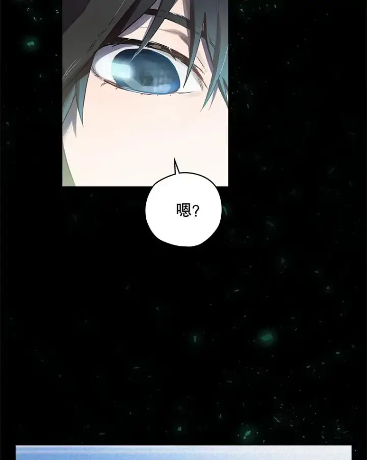 漫画《结局制造者》1.变身第20张图