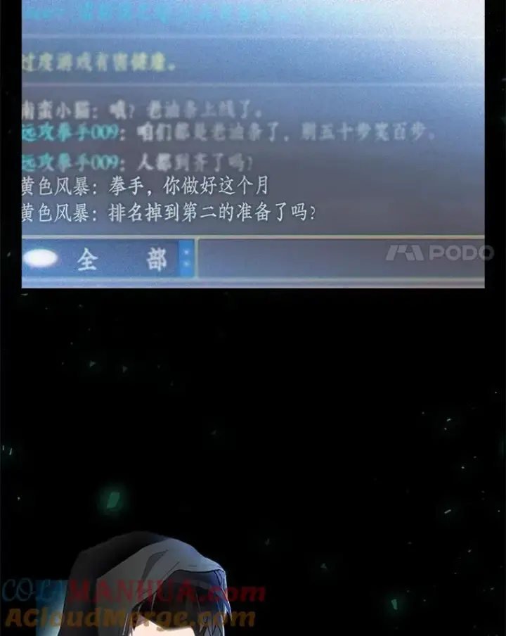 漫画《结局制造者》1.变身第21张图