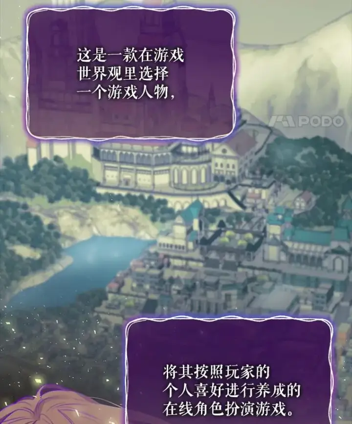 漫画《结局制造者》1.变身第28张图
