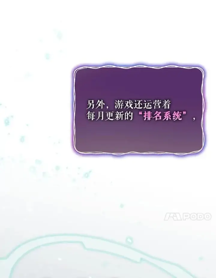 漫画《结局制造者》1.变身第31张图