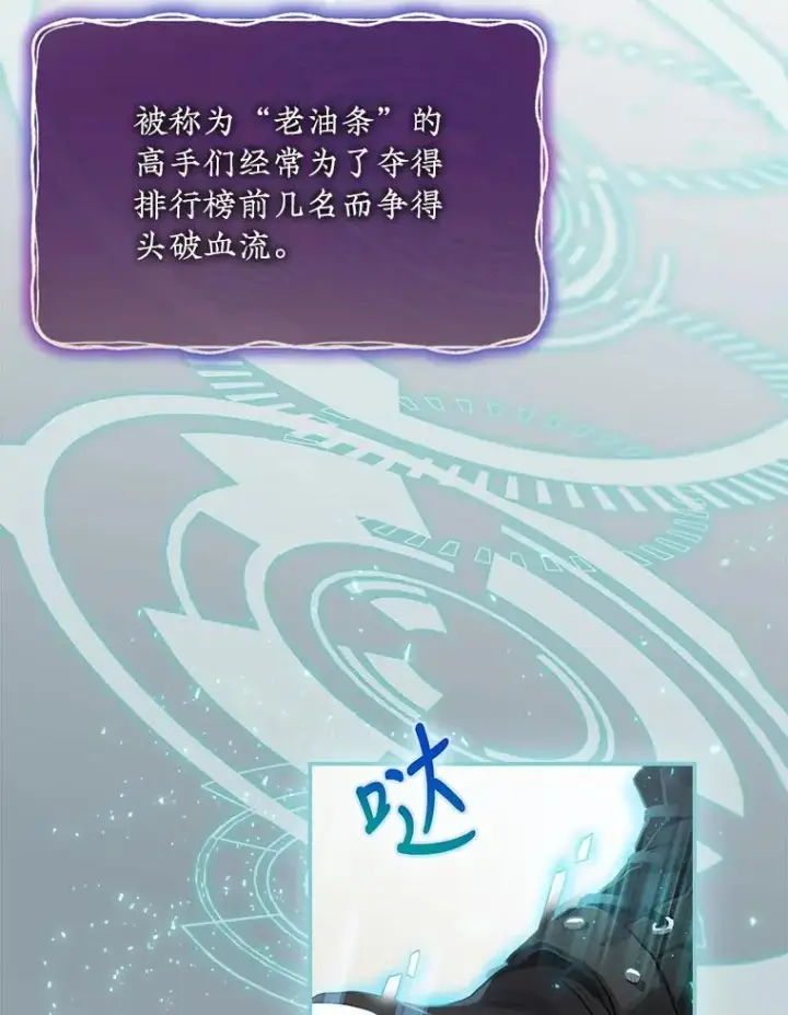漫画《结局制造者》1.变身第32张图