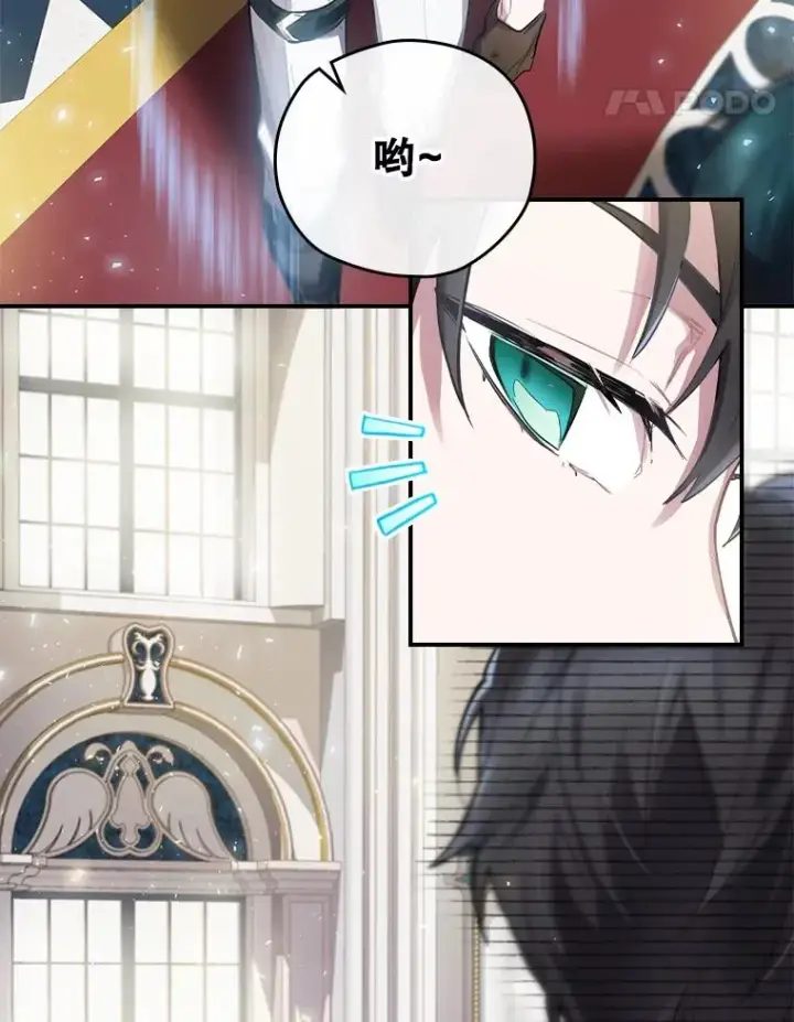 漫画《结局制造者》1.变身第35张图