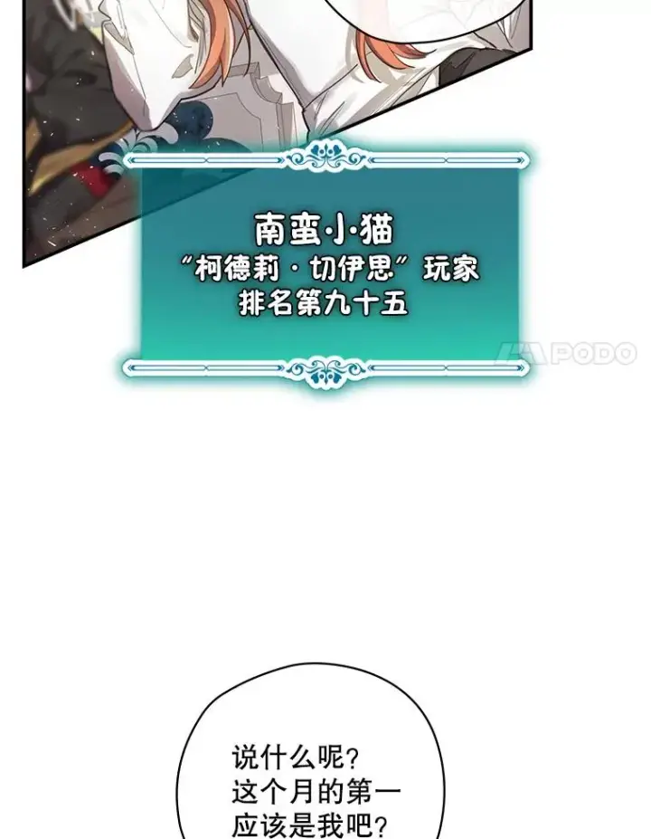 漫画《结局制造者》1.变身第38张图