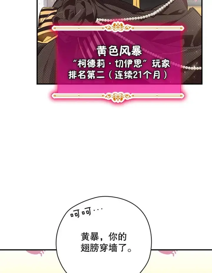 漫画《结局制造者》1.变身第40张图