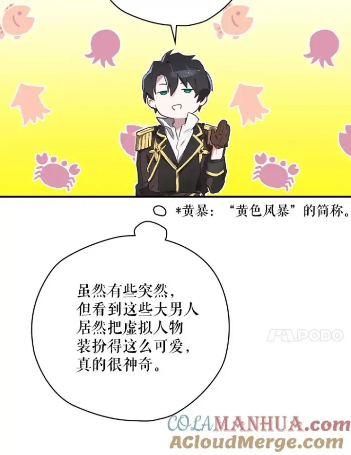 漫画《结局制造者》1.变身第41张图
