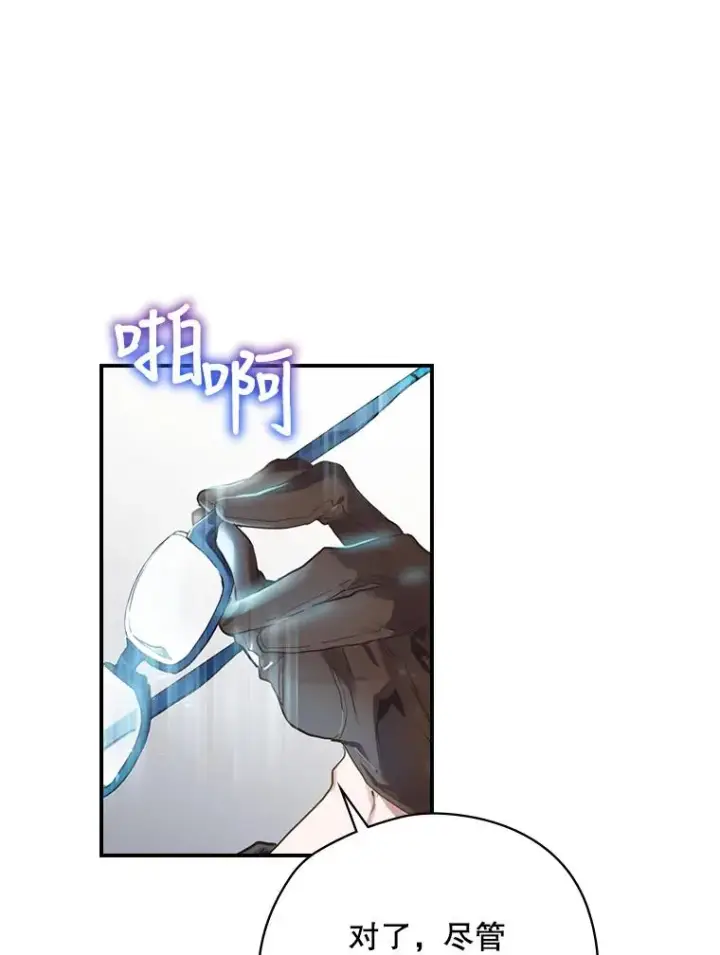 漫画《结局制造者》1.变身第42张图