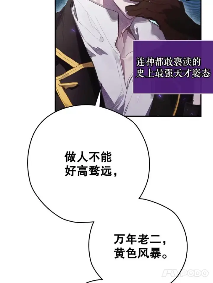 漫画《结局制造者》1.变身第44张图