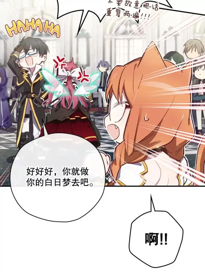 漫画《结局制造者》1.变身第46张图