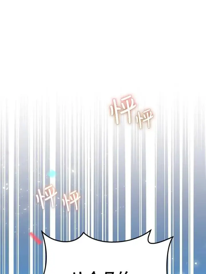 漫画《结局制造者》1.变身第47张图
